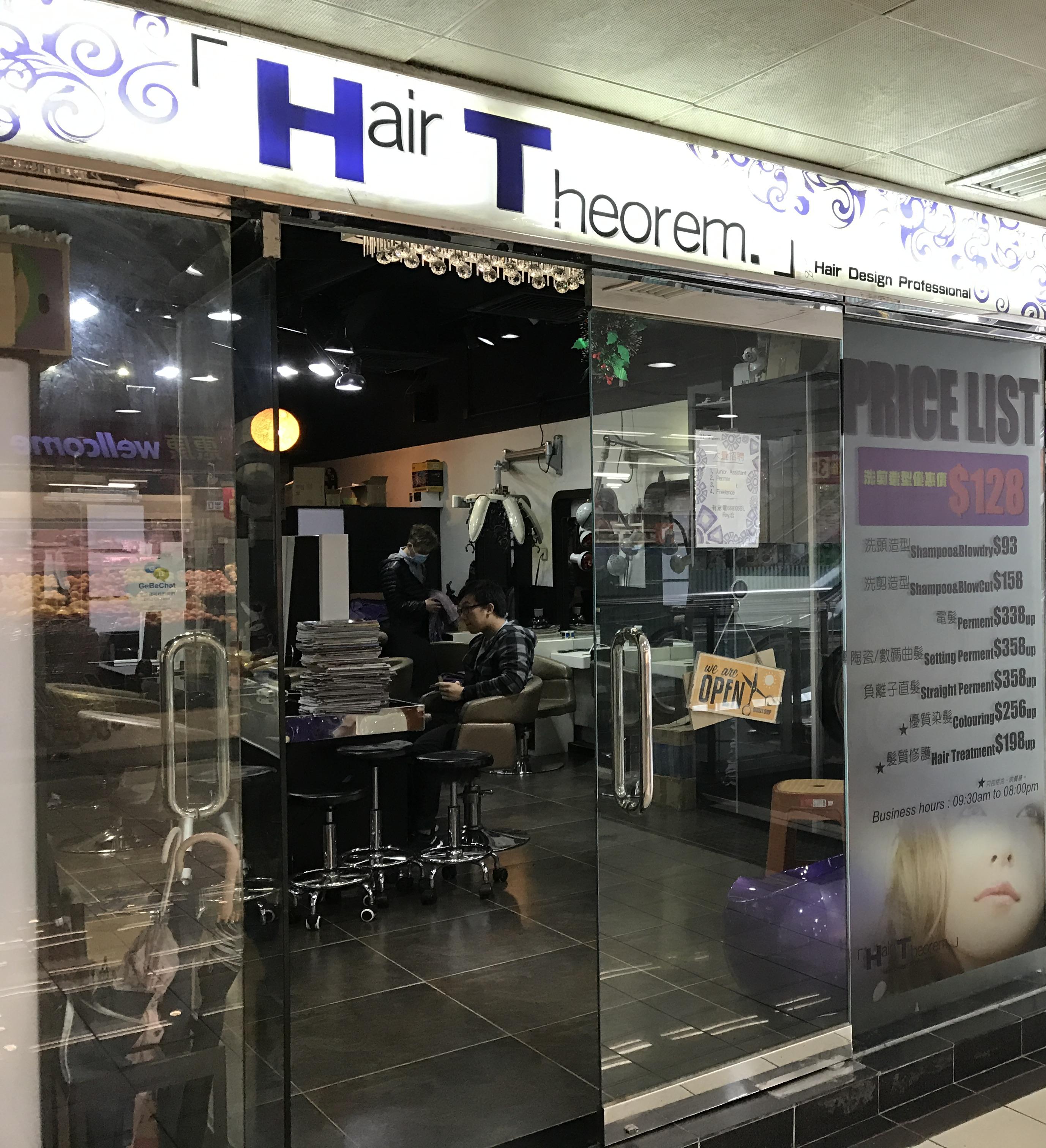 香港美髮網 HK Hair Salon 髮型屋Salon / 髮型師: Hair Theorem
